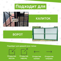 Универсальный  электромеханический накладной замок SECURIC SC-20, с блокировкой 45-0909