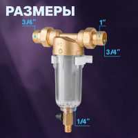 Магистральный фильтр AV Engineering самопромывной 3/4" 100 мкм AVE115704