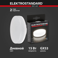 Светодиодная лампа Elektrostandard BLGX5314 GX53 LED PC 15W 4200K a058808