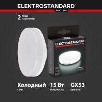 Светодиодная лампа Elektrostandard BLGX5315 GX53 LED PC 15W 6500K a058809