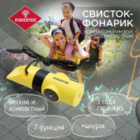 Свисток-фонарик Forester MOBILE с компасом, линзой, термометром, зеркалом и отсеком для хранения OEC-9