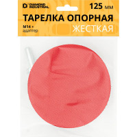 Насадка-держатель с липучкой жесткая 125 мм на УШМ и дрель Diamond Industrial DIDN125H