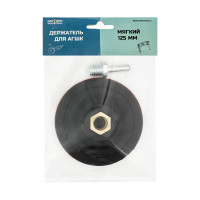 Насадка-держатель с липучкой мягкая 125 мм на УШМ и дрель Diamond Industrial DIDN125S