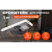 Стеновое крепление для потолочного карниза Peora 16-17 см штука Блистер 56476