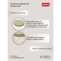 Банка Phibo ТАНГО с завинчивающейся крышкой 0,6 л зеленый 433129609 43312960951