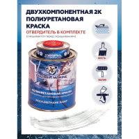 Краска POLIMER MARINE полиуретановая двухкомпонентная 2К белая полуглянцевая 1 кг 1КППГбл