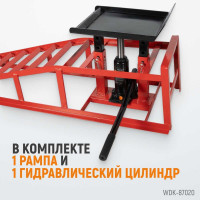 Металлическая рама аппарель-пандус WIEDERKRAFT 2 т WDK-87020