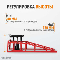 Металлическая рама аппарель-пандус WIEDERKRAFT 2 т WDK-87020