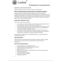 Электронный замок для шкафчиков и раздевалок LOCKTOK VEM126, em-marine 125kHz, фиксированный выбор VEM126