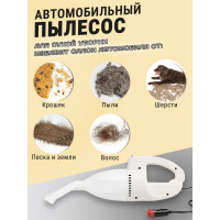 Автомобильный пылесос Avto Vins 90В с комплектом насадок 7013717