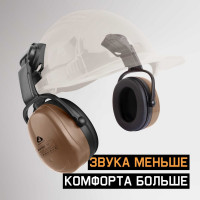 Противошумные наушники с разъемом на каску Jeta Safety Clamor 29 дБ коричневый JEM-521C