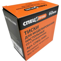 Тиски для моделирования с струбциной Спец 60мм / ПРОМО СПЕЦ-3689