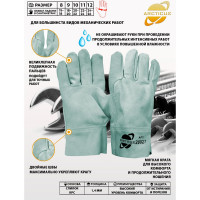 Цельноспилковые усиленные перчатки ARCTICUS КРС ВС кл, серые, мягкая крага, р.10 20027-101
