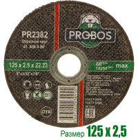 Круг отрезной абразивный 125x2.5x22.23 мм PROBOS PR2382