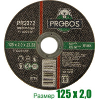 Круг отрезной абразивный 125x2.0x22.23 мм PROBOS PR2372