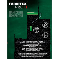 Грифельная краска для школьных досок Farbitex (черный; 1 л) 4300009204