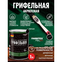 Грифельная краска для школьных досок Farbitex (черный; 1 л) 4300009204