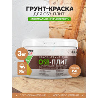 Краска-грунт для OSB плит 3в1 FARBITEX (армированная; 3 кг) 4300008009