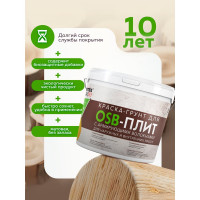 Краска-грунт Farbitex для OSB плит 3 в 1 армированная (7 кг) 4300008011