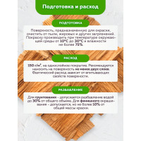 Краска-грунт Farbitex для OSB плит 3 в 1 армированная (7 кг) 4300008011