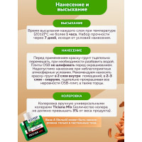 Краска-грунт Farbitex для OSB плит 3 в 1 армированная (7 кг) 4300008011