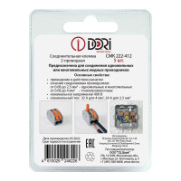 Соединительная 2-проводная клемма DORI СМК 222-412 (5 шт.) 46226