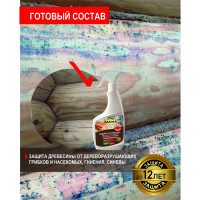 Средство от плесени, состав готовый к применению SAFORA 0,5 л АН06