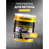 Защитно-красящий состав для бетона и бетонных полов FARBITEX 18 кг 4 4300004097