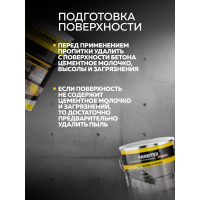 Защитно-красящий состав для бетона и бетонных полов FARBITEX 18 кг 4 4300004097