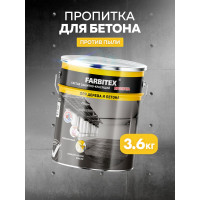 Защитно-красящий состав для бетона и бетонных полов FARBITEX 3.6 кг 4300004374