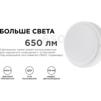 Светодиодный герметичный светильник Apeyron 8Вт, 650Лм, 4000К, IP65, круг, матовый белый 28-01