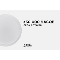 Светодиодный герметичный светильник Apeyron 8Вт, 650Лм, 4000К, IP65, круг, матовый белый 28-01