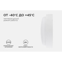 Светодиодный герметичный светильник Apeyron 8Вт, 650Лм, 4000К, IP65, круг, матовый белый 28-01