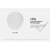 Светодиодный герметичный светильник Apeyron 8Вт, 650Лм, 4000К, IP65, круг, матовый белый 28-01