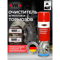 Очиститель тормозов Wurth спрей 650/500 мл 1890108730092 1