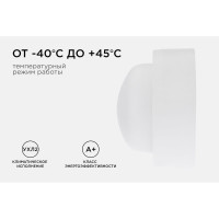 Светодиодный герметичный светильник Apeyron 8Вт, 650Лм, 6500К, IP65, овал, матовый белый 28-04