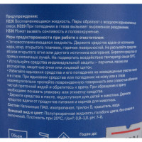 Очиститель и обезжириватель ПТК DUO CLEAN 0,5 л 00000040115