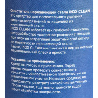 Очиститель нержавеющей стали ПТК INOX CLEAN 0,5 л 00000040114