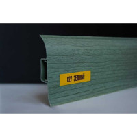 Напольный плинтус с центральной планкой IDEAL Классик 55 мм, 2.2 м, 027 зеленый К-П55п 027 ЗЕЛ