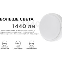 Светодиодный герметичный светильник Apeyron с микроволновым датчиком движения 18Вт, 1440Лм, 4000К, IP65, круг, матовый белый 28-14