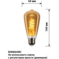 Лампа светодиодная E27 «Винтаж» золотистая, конус, ST64 (со спиралью), 4 Вт, 230 В, 2700К TDM ELECTRIC SQ0340-0344