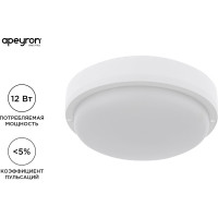 Светодиодный герметичный светильник Apeyron 12Вт, 970Лм, 4000К, IP65, круг, матовый белый 28-05