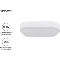 Светодиодный герметичный светильник Apeyron 12Вт, 970Лм, 4000К, IP65, овал, матовый белый 28-07