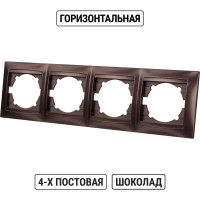 Рамка 4-х постовая горизонтальная TDM ELECTRIC шоколад, серия "Лама" SQ1815-0532