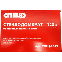 Стеклодомкрат Спец 3-ной, металл СПЕЦ-3682