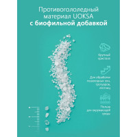 Актив с биофильной добавкой 20 кг. П/ П UOKSA 3721