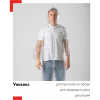 Плащ-дождевик Смелый Каспер 100 мкм, 140 см 00012