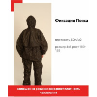 Защитный комбинезон для покоса травы Смелый Каспер чёрный, плотность 60 г/м2, размер 4XL/180-188 00003