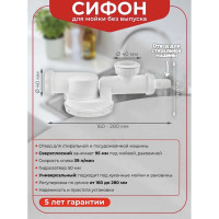 Сифон Wirquin ESPACE 1 1/2 х 40 мм, сверхплоский, с отводом для стиральной машины, без выпуска 30717975