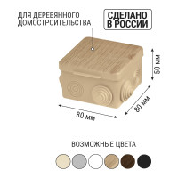 Коробка распределительная TDM ELECTRIC 80х80х50мм, крышка, IP54, 7 входов ЭКО Сосна SQ1401-0712